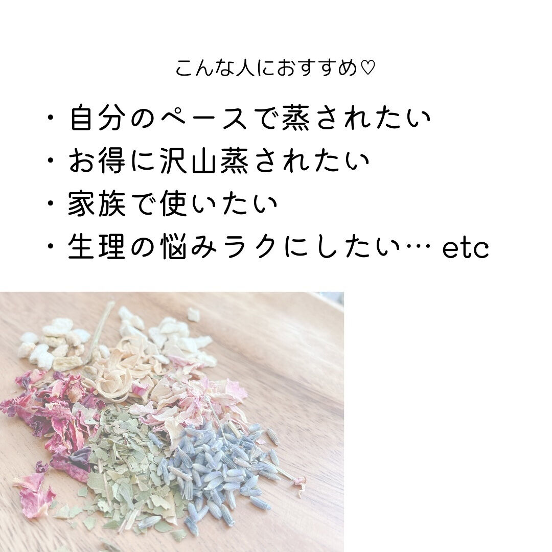 ご自宅蒸し