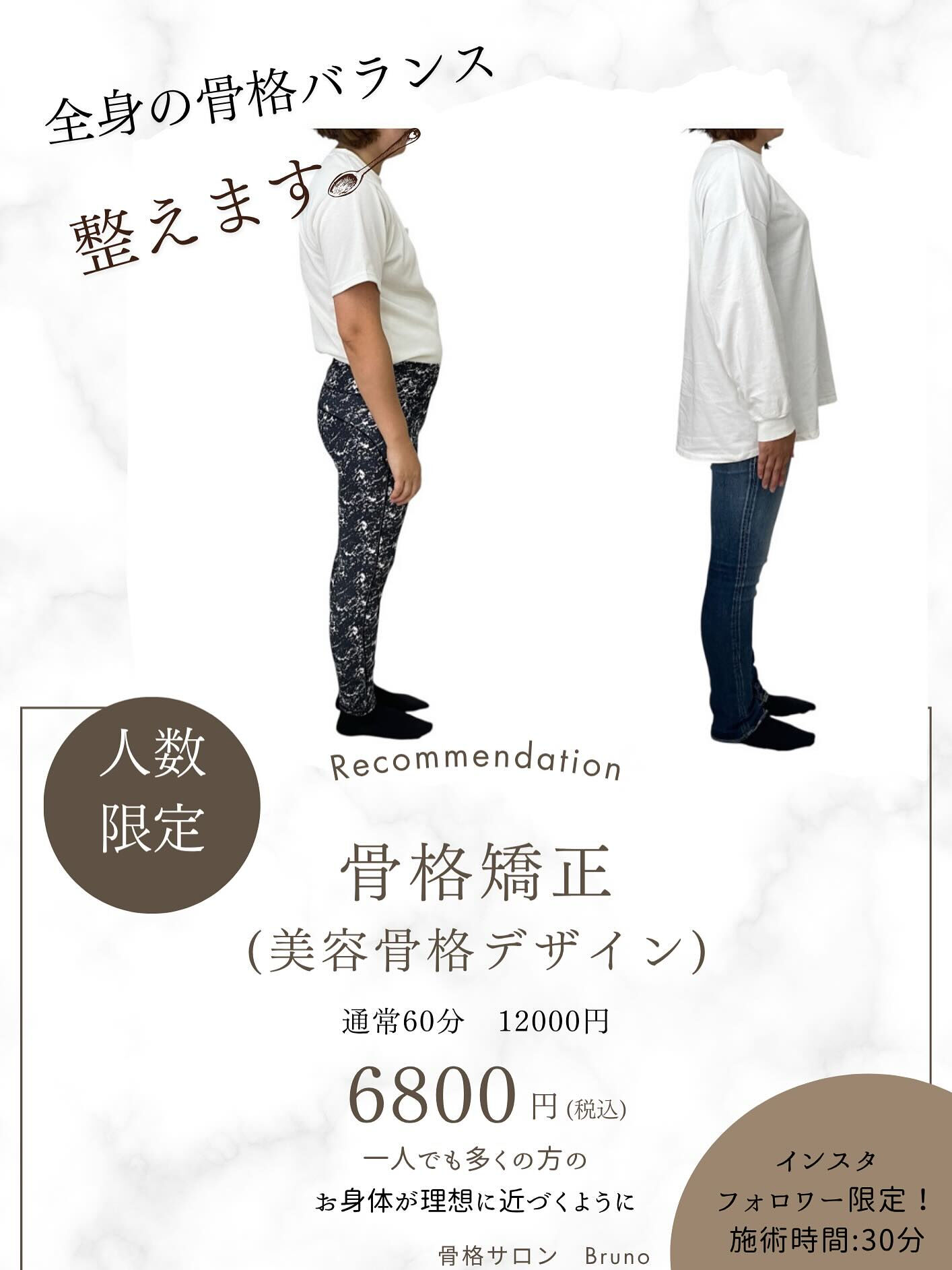 ❣️お客様変化❣️