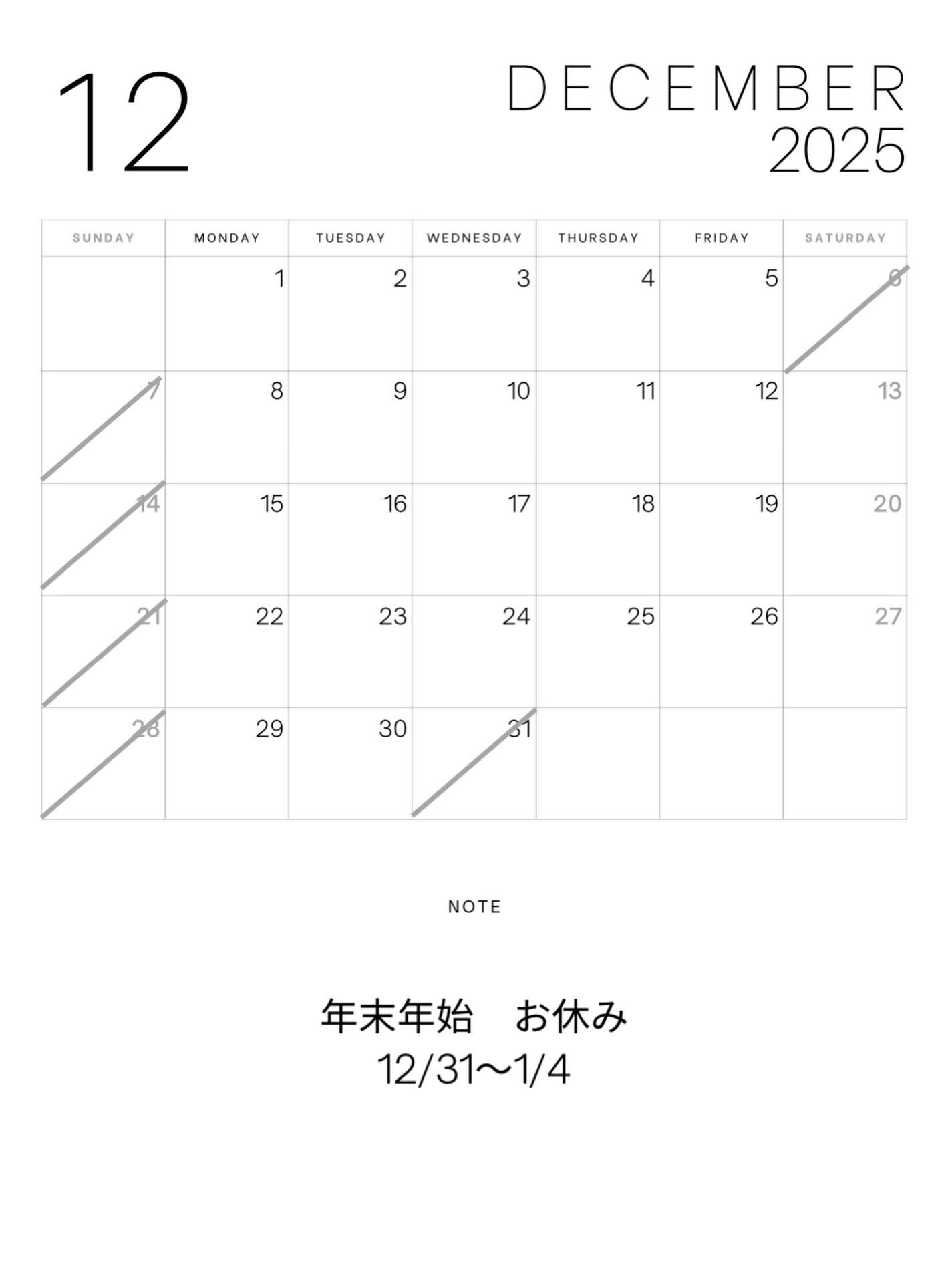 🎄12月の定休日🎄