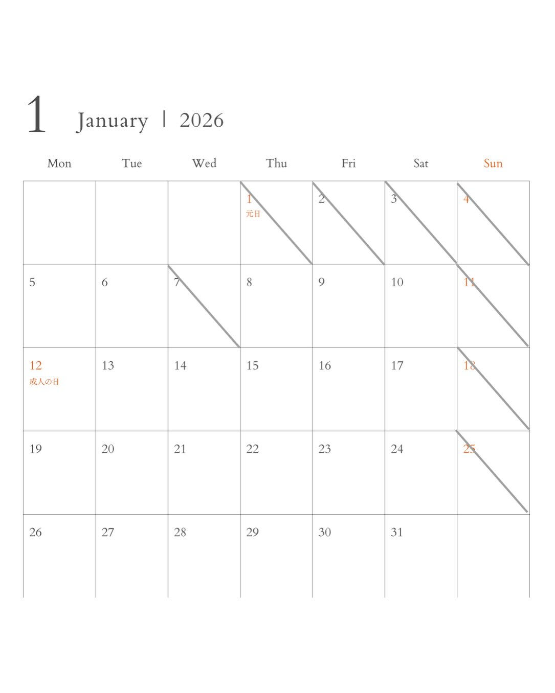 2026年も