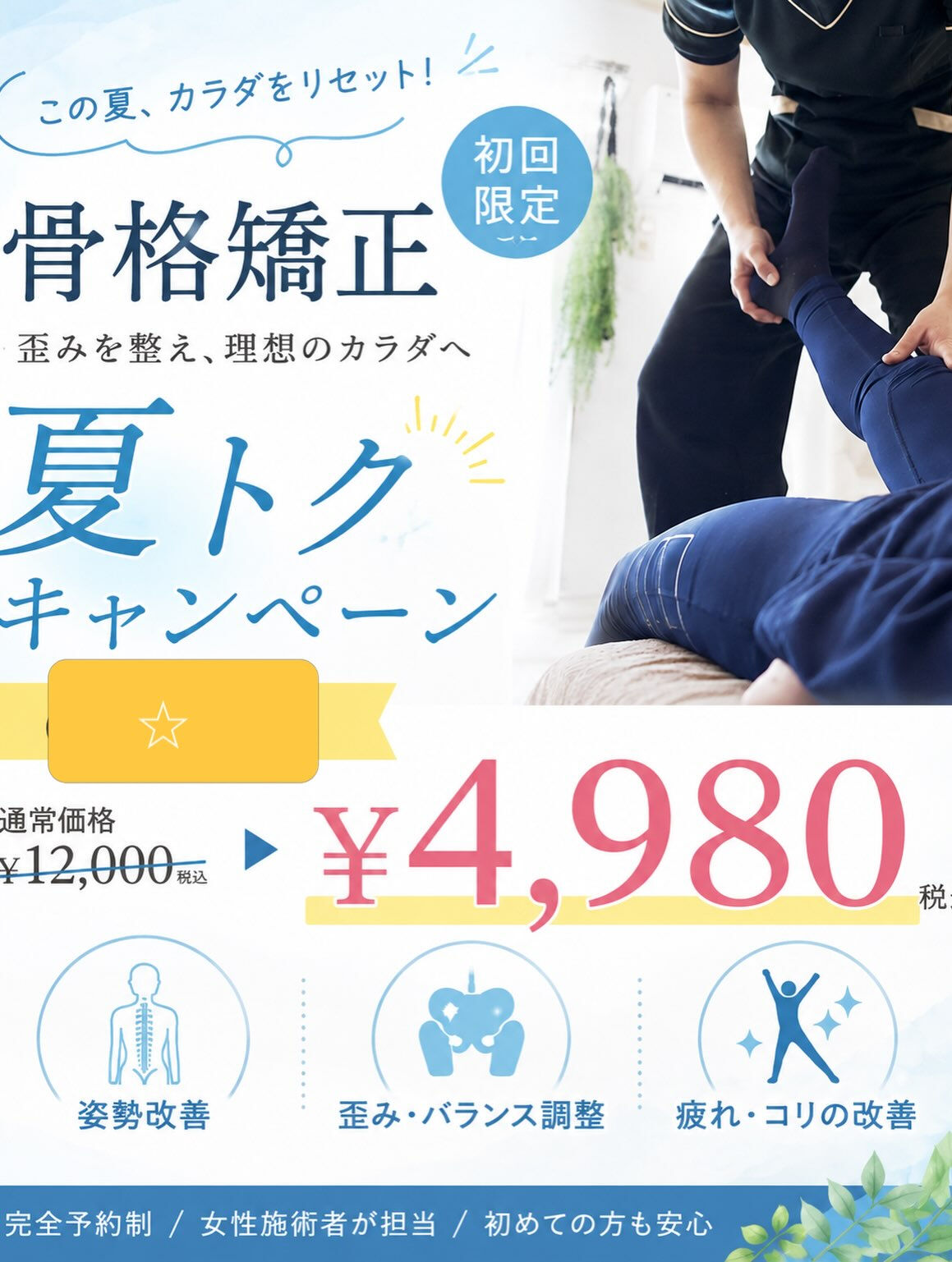 骨盤ずれてないですか⁇