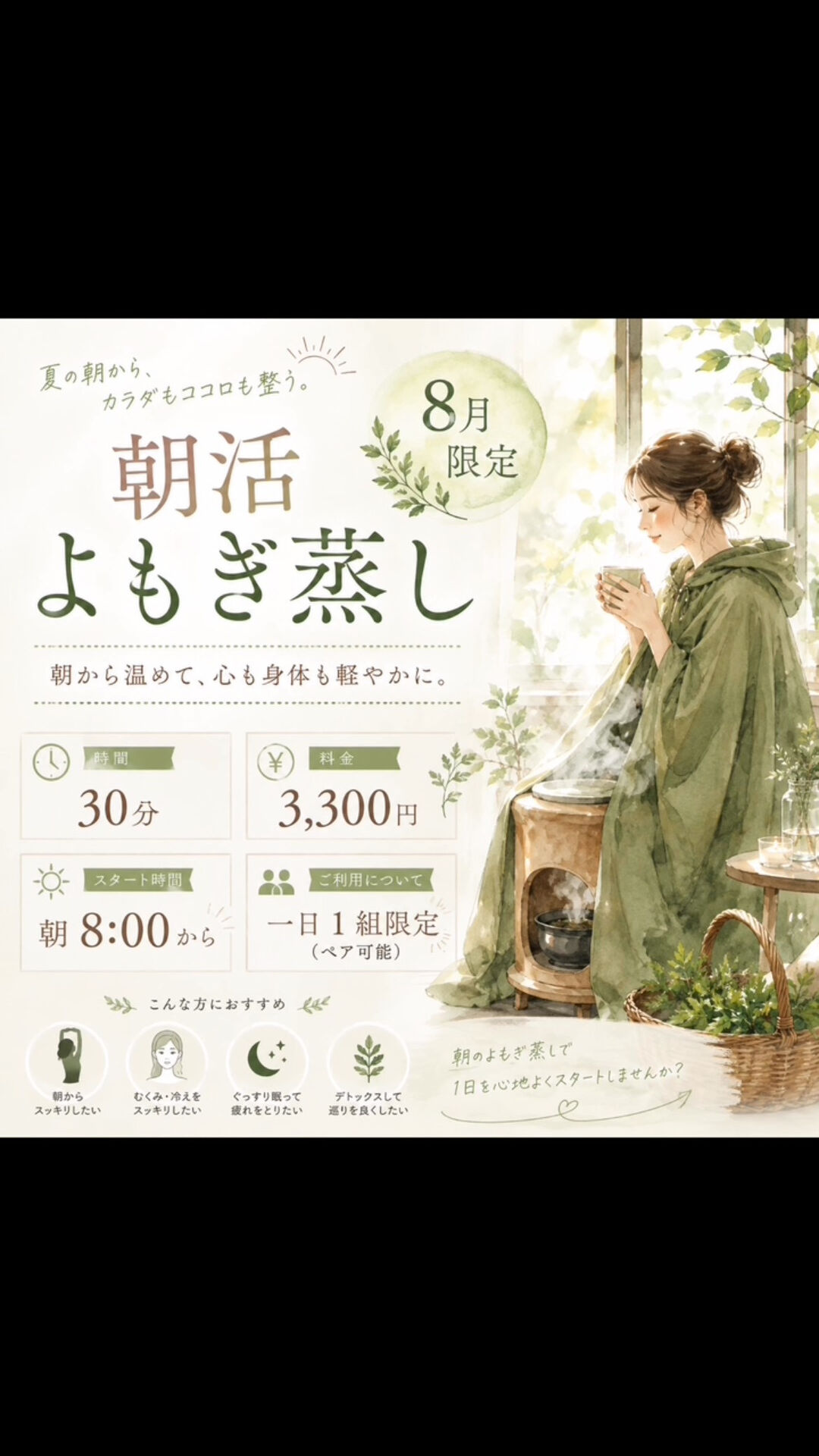 🌿ご予約方法🌿